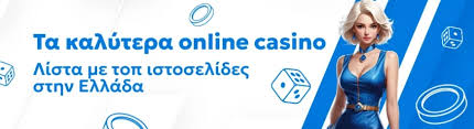 Τα 10 Καλύτερα Καζίνο στην Ελλάδα 362030989